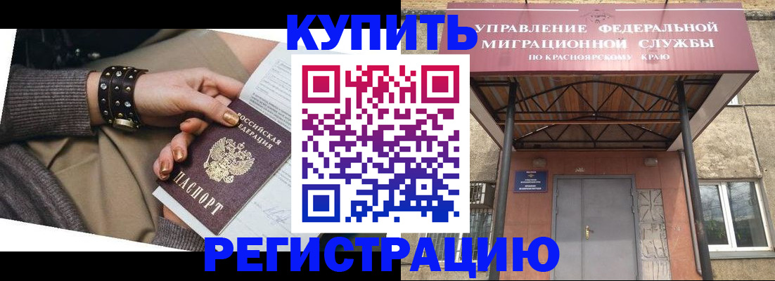 прописка в квартире в Сельцо
