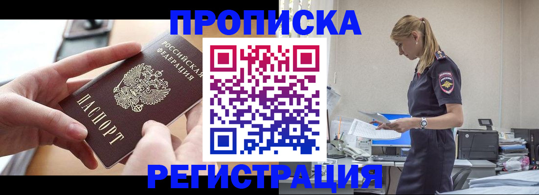 временная регистрация собственник в Сельцо