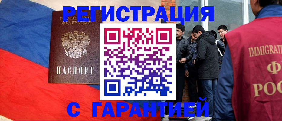 где прописаться в Сельцо