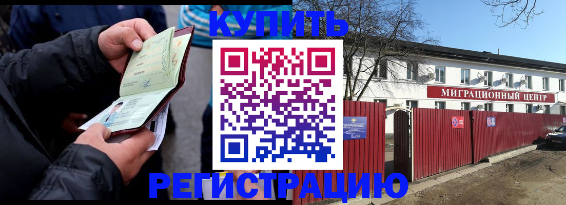 прописка в квартире в Сельцо