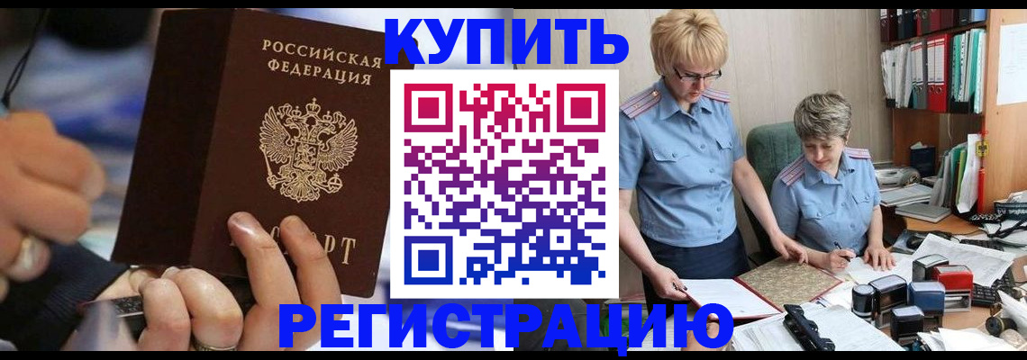прописка регистрация в Сельцо