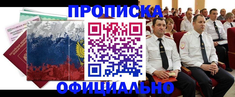 регистрация в Сельцо